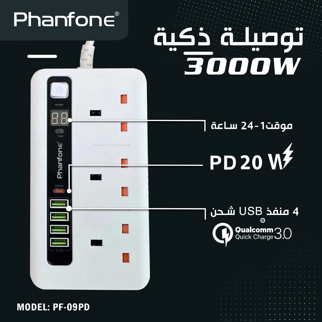 Phanfone power socket